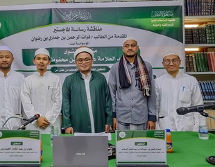شهادة الماجستير للباحث فؤات الرحمن بن جماري بن رضوان من كلية الدراسات العليا جامعة الأحقاف في قسم الفقه وأصوله