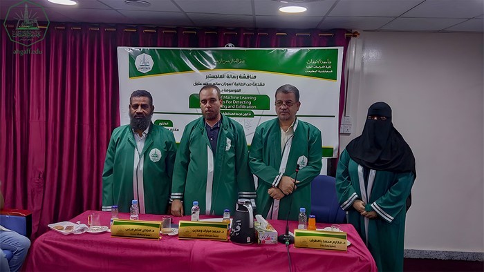 شهادة الماجستير للباحثة سوزان سالم سعيد عتيق من كلية الدراسات العليا جامعة الأحقاف في قسم تقنية المعلومات