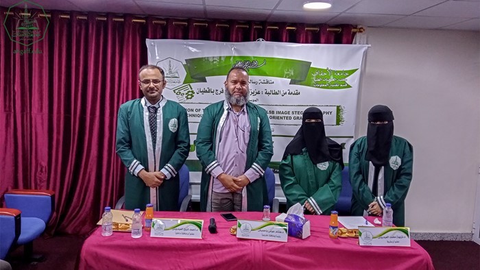 شهادة الماجستير للباحثة عزيزة سالم صالح فرج باقطيان من كلية الدراسات العليا جامعة الأحقاف في قسم تقنية المعلومات