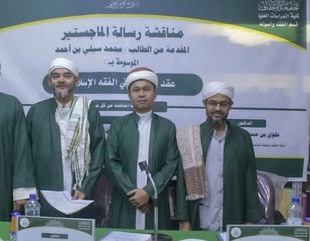شهادة الماجستير للباحث محمد سبلي بن أحمد من كلية الدراسات العليا جامعة الأحقاف في قسم الفقه وأصوله