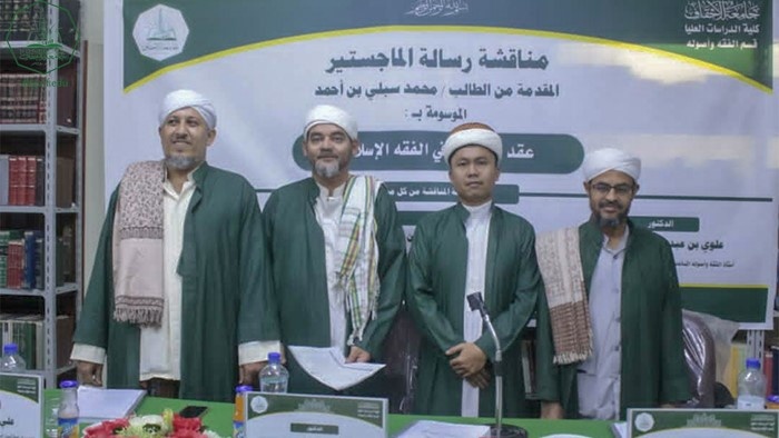 شهادة الماجستير للباحث محمد سبلي بن أحمد من كلية الدراسات العليا جامعة الأحقاف في قسم الفقه وأصوله