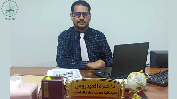 الدكتور حمزة العيدروس من جامعة الأحقاف يشارك في المؤتمر الدولي الثالث للأبحاث التربوية بجامعة الأمير سلطان