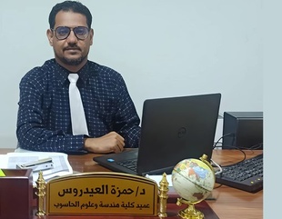 الدكتور حمزة العيدروس من جامعة الأحقاف يشارك في المؤتمر الدولي الثالث للأبحاث التربوية بجامعة الأمير سلطان