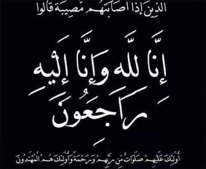 تعزية
