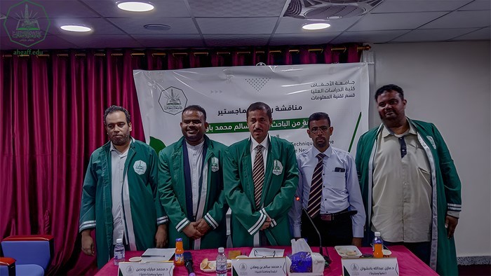 شهادة الماجستير للباحث صلاح سالم محمد باوزير من كلية الدراسات العليا جامعة الأحقاف في قسم تقنية المعلومات