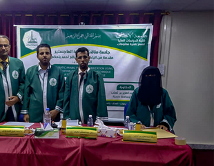 شهادة الماجستير للباحث عمر سالم أحمد باحكم من كلية الدراسات العليا جامعة الأحقاف في قسم تقنية المعلومات