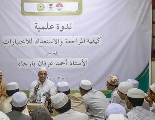 وحدة شؤون الخريجين بكلية الشريعة والقانون جامعة الأحقاف تعقد ندوة علمية بالتنسيق مع إتحاد الطلبة الإندونسيين