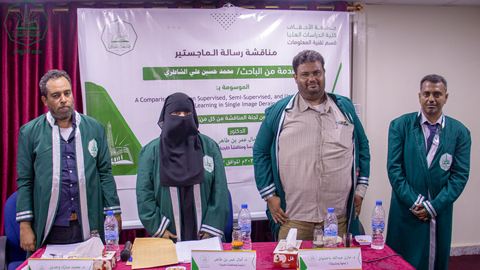 شهادة الماجستير للباحث محمد حسين علي الشاطري من كلية الدراسات العليا جامعة الأحقاف قسم تقنية المعلومات