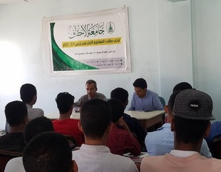 كلية الإدارة والاقتصاد ترحب بطلاب المستوى الأول للعام الجامعي ٢٠١٩_٢٠٢٠