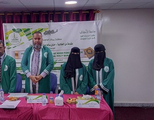 شهادة الماجستير للباحثة حنان سالم صالح فرج باقطيان من كلية الدراسات العليا جامعة الأحقاف في قسم تقنية المعلومات
