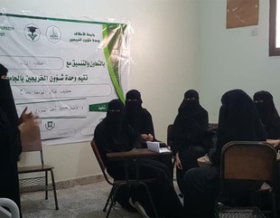تحت اشراف وحدة شؤون الخريجين بجامعة الأحقاف كلية البنات تقيم محاضرة بعنوان "كيف تجتاز الجامعة بنجاح"