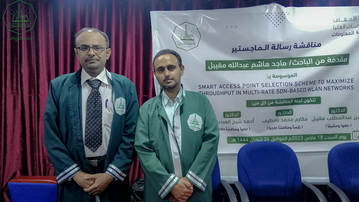 شهادة الماجستير للباحث ماجد هاشم عبدالله مقيبل من كلية الدراسات العليا جامعة الأحقاف في قسم تقنية المعلومات