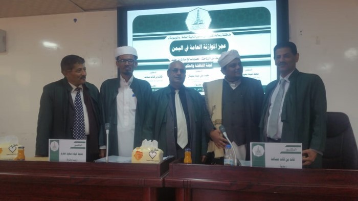 شهادة الدكتوراه للباحث محمود صالح بن حميد في قانون المالية العامة