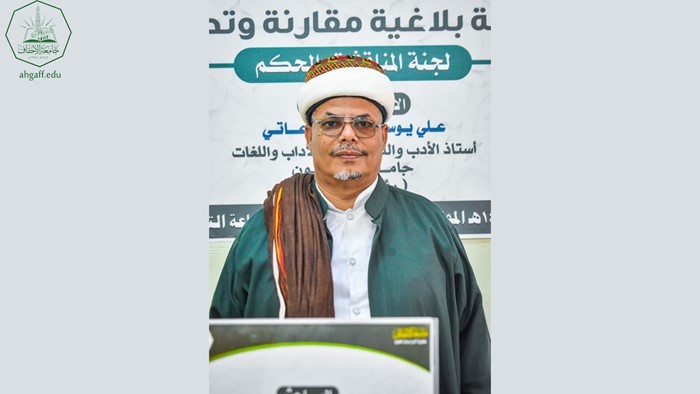 الباحث عبدالله حسين عيدروس العيدروس ينال الشهادة العالمية ( الدكتوراه) في اللغة العربية من كلية الدراسات العليا بجامعة الأحقاف