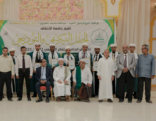 جامعة الأحقاف تحتفي بتخريج 54 طالبا من كليتي الإدارة والاقتصاد وهندسة علوم الحاسوب تحت مسمى دفعة رواد الأحقاف
