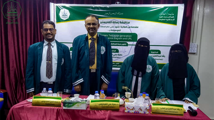 شهادة الماجستير للباحثة شهد علي عمر العطاس من كلية الدراسات العليا جامعة الأحقاف في قسم تقنية المعلومات