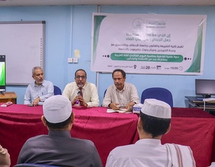كلية الشريعة و القانون بجامعة الأحقاف المكلا تقيم ندوة علمية تفاعلية بمناسبة اليوم العالمي للغة العربية