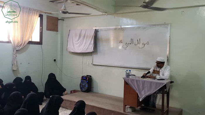 قسم الانشطة بكلية البنات ينظم محاضرة بمناسبة المولد النبوي