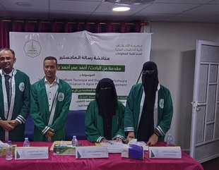 شهادة الماجستير للباحث أحمد عمر أحمد باكودح من كلية الدراسات العليا جامعة الأحقاف في قسم تقنية المعلومات