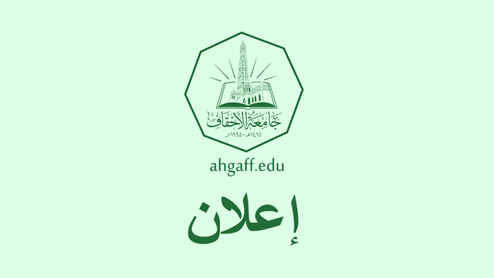 إعلان