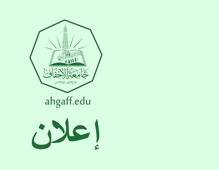 إعلان