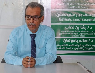 جامعة الأحقاف تقيم أسبوع الجودة العالمي 2024