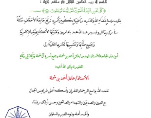 تعزية و مواساة