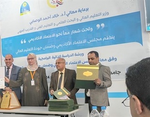 جامعة الأحقاف تشارك في ورشة عمل التقييم الذاتي للبرامج الأكاديمية في تعز