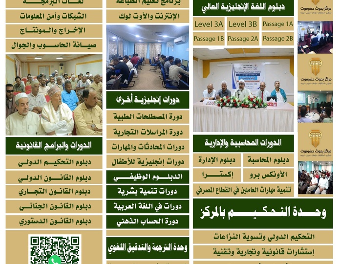 قائمة بالبرامج والدورات التي يقدمها المركز