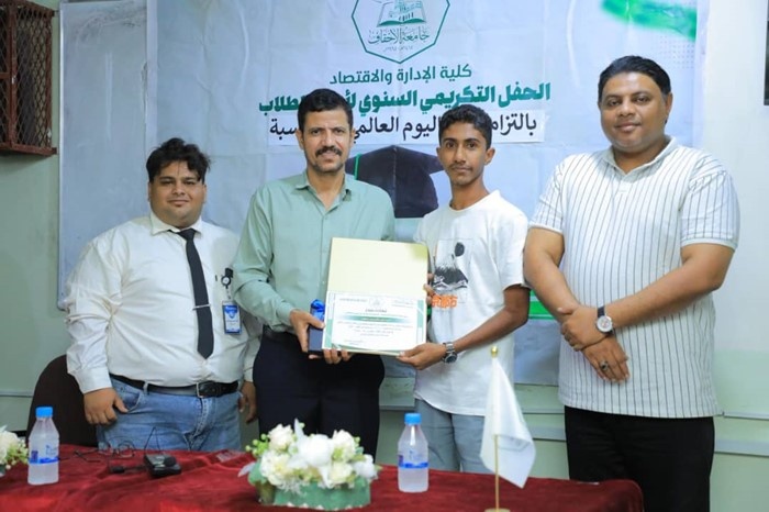 قسم المحاسبة بكلية الإدارة والاقتصاد بجامعة الأحقاف ينظم فعالية بمناسبة يوم المحاسبة العالمي