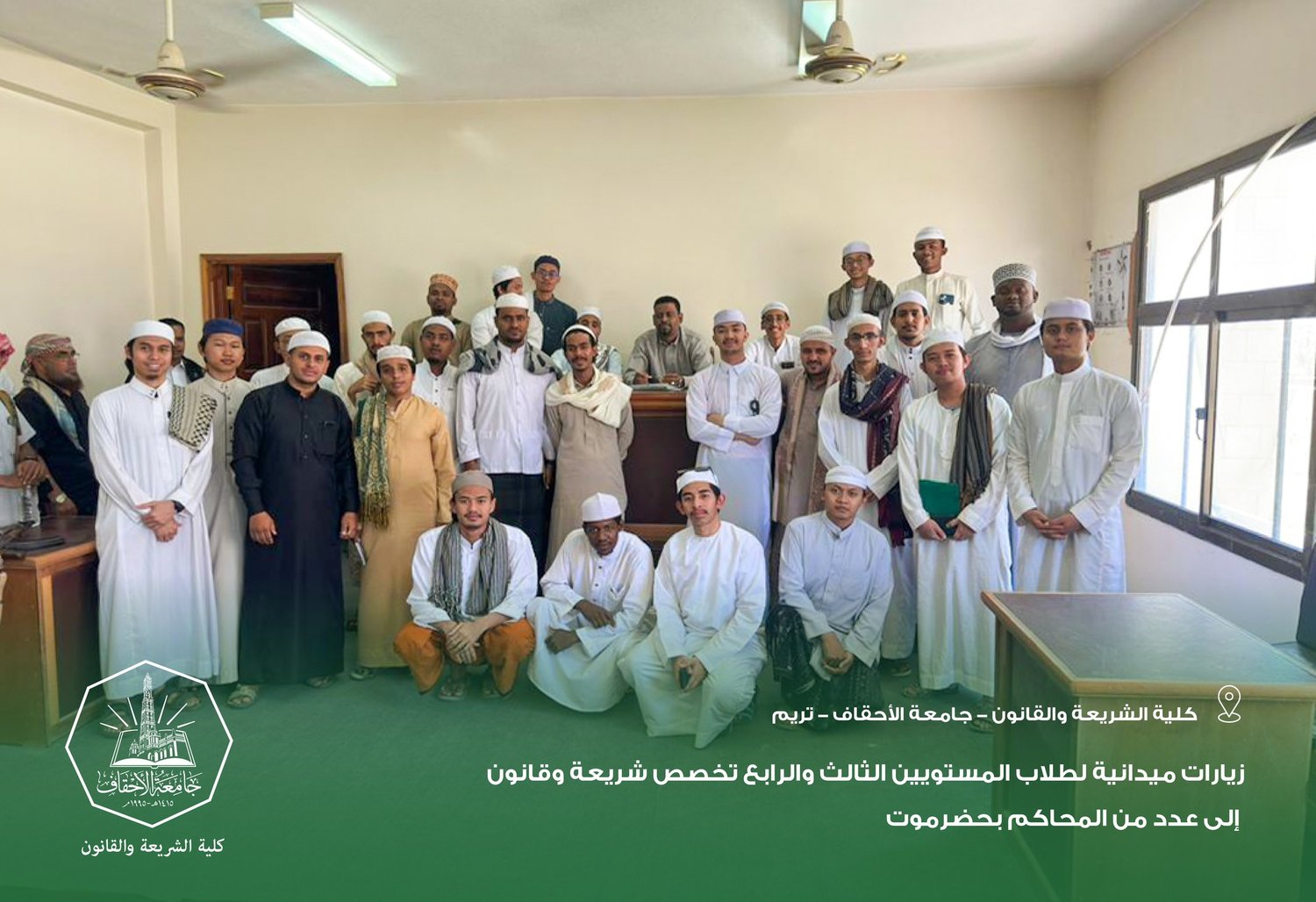 زيارات ميدانية لطلاب المستويين الثالث والرابع تخصص شريعة وقانون إلى عدد من المحاكم بحضرموت