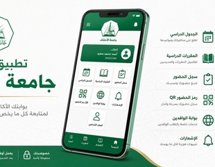 كلية الشريعة والقانون بجامعة الأحقاف تنظم ورشة تعريفية بتطبيق "أستاذ الأحقاف"