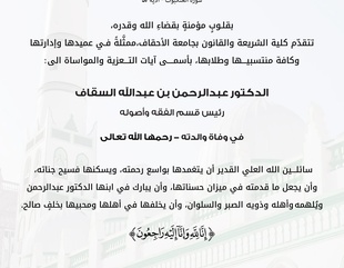 تعزية